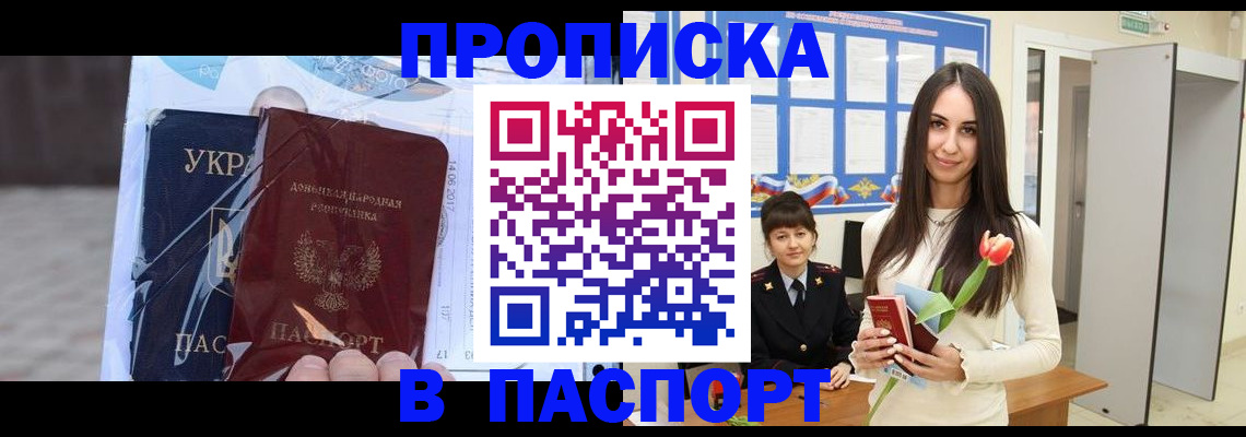 временная регистрация законно в Саянске