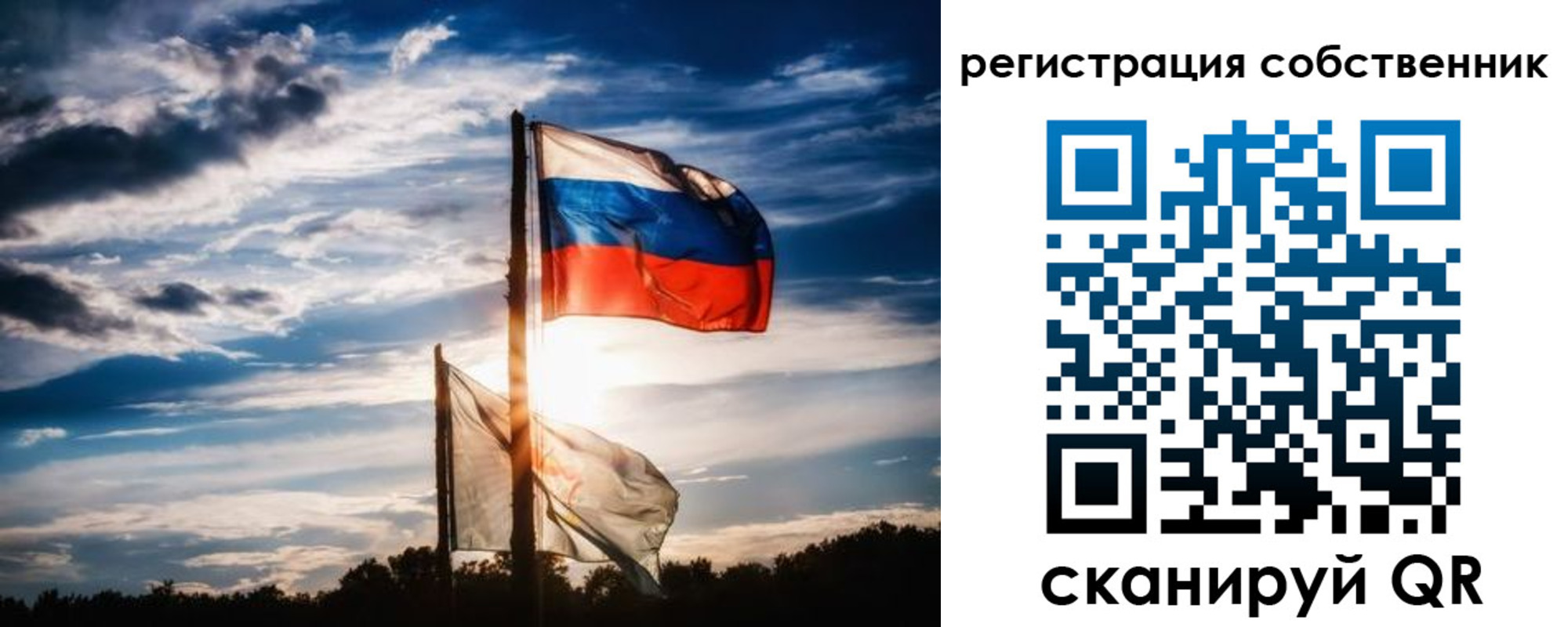 временная регистрация 2025 в Саянске