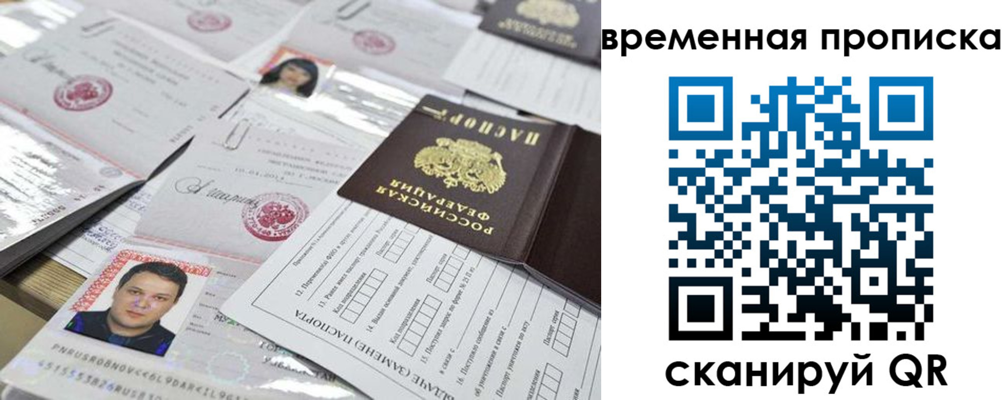 временная регистрация госуслуги в Саянске