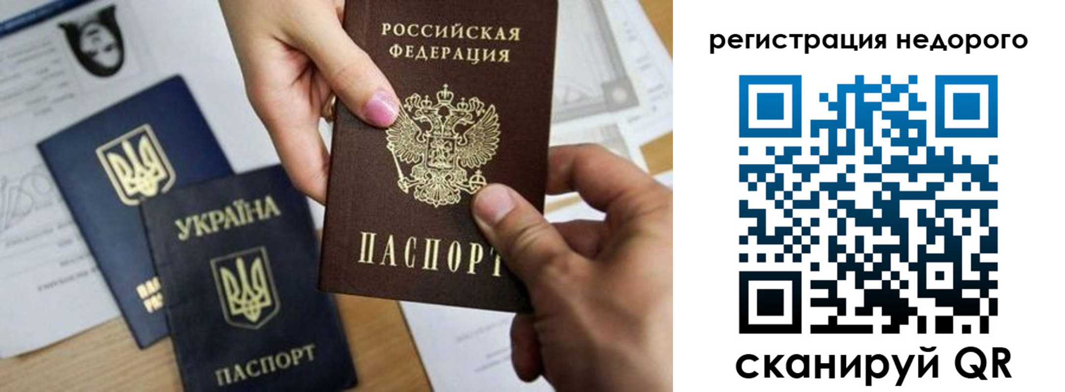прописка ребенка в Саянске