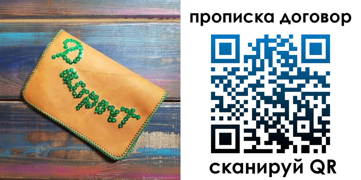 пропишу в квартире в Саянске