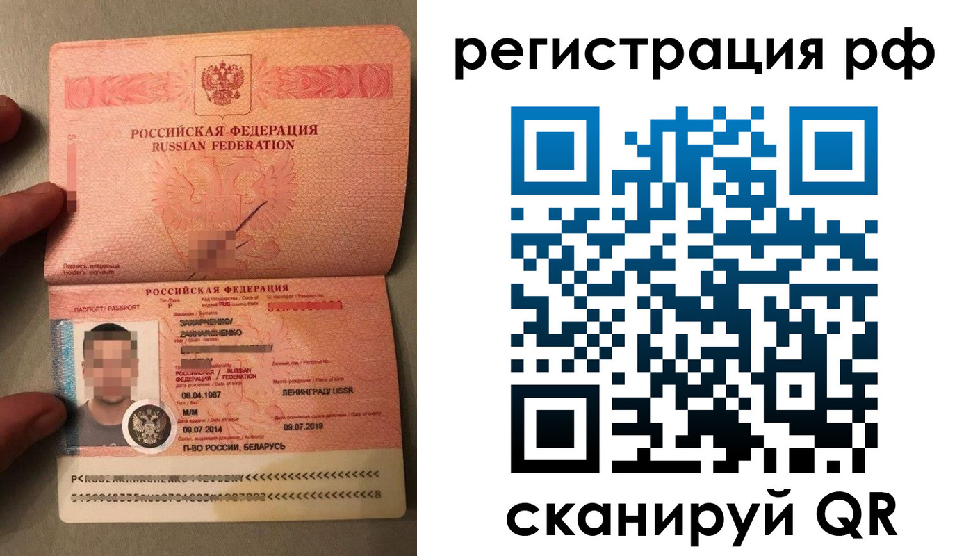 прописка для военкомата в Саянске
