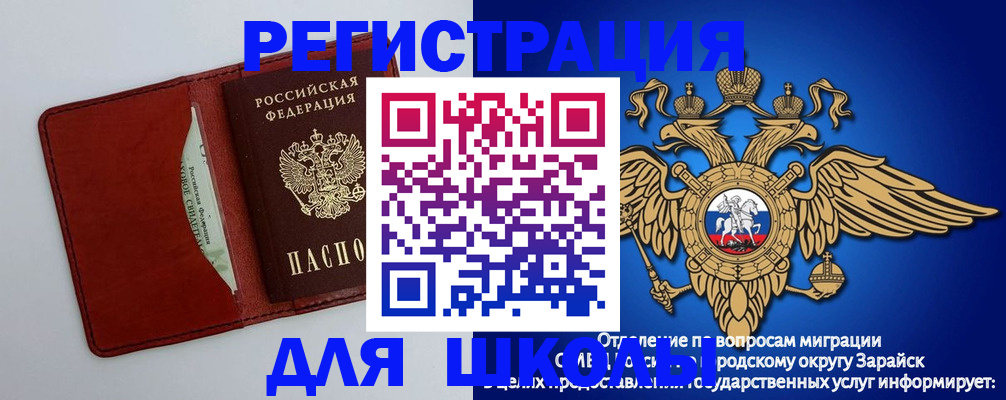 регистрация в Саянске