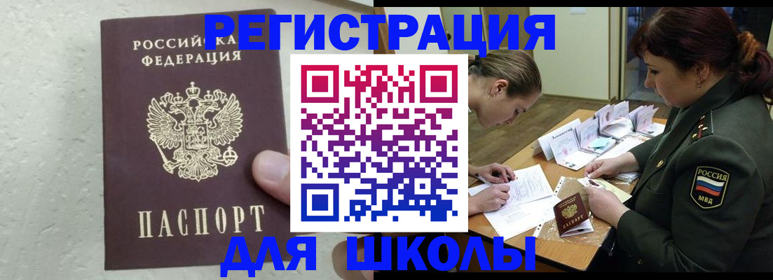 временная регистрация законно в Саянске