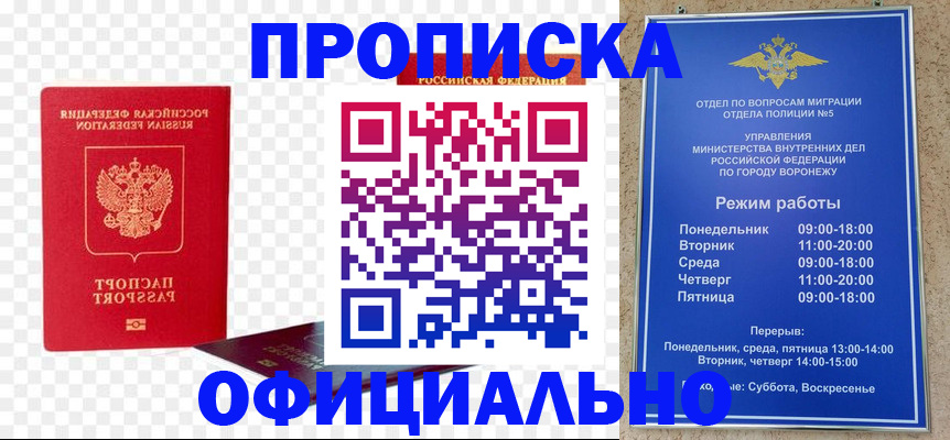 прописка иностранных граждан в Саянске