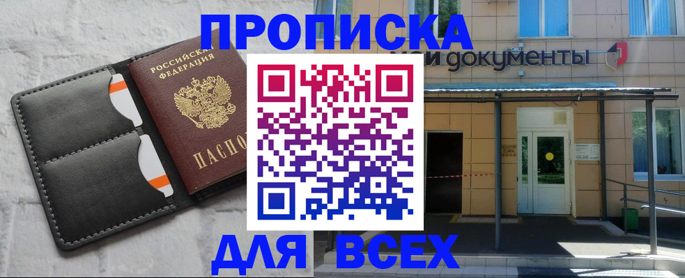 временная регистрация надежно в Саянске