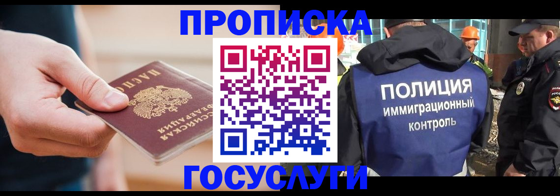 временная регистрация недорого в Саянске