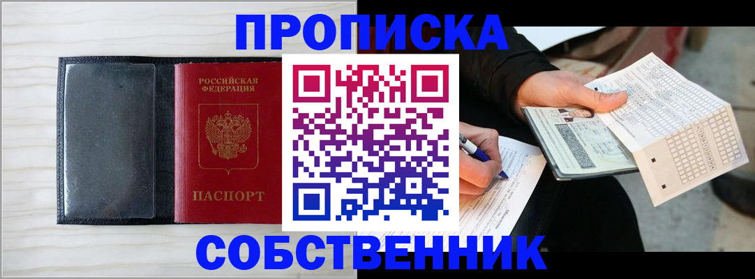 прописка поиск в Саянске