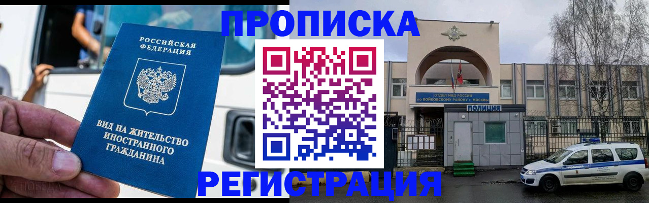 временная регистрация госуслуги в Саянске
