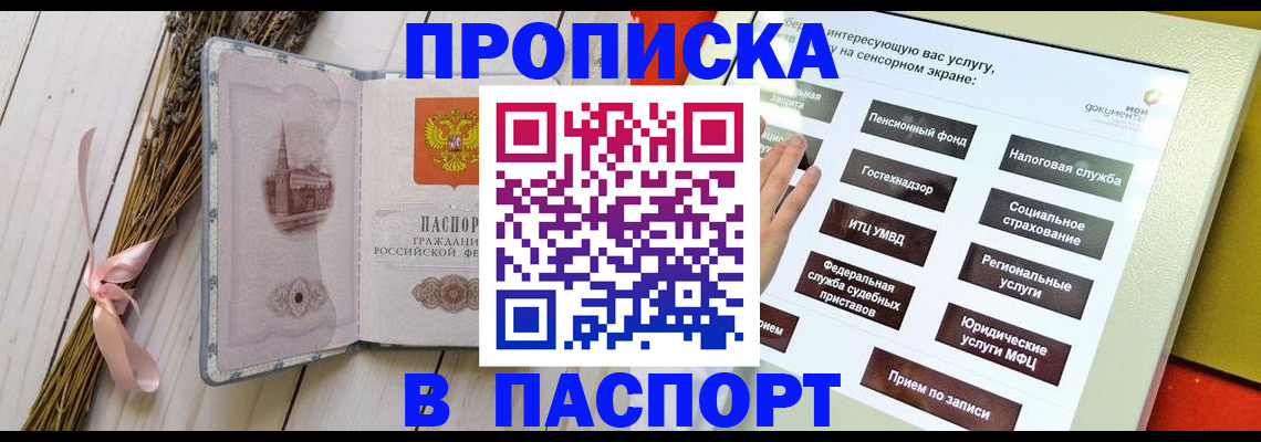 временная регистрация поиск в Саянске