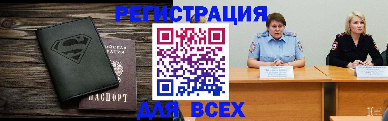 прописка для военкомата в Саянске