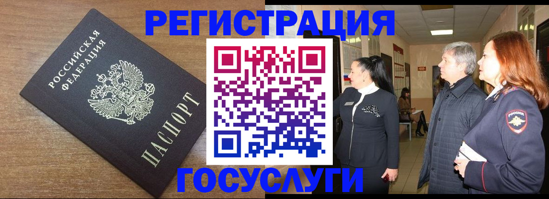 миграционный учет в Саянске