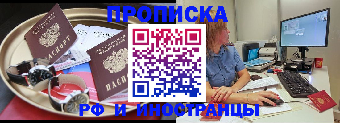 временная регистрация госуслуги в Саянске