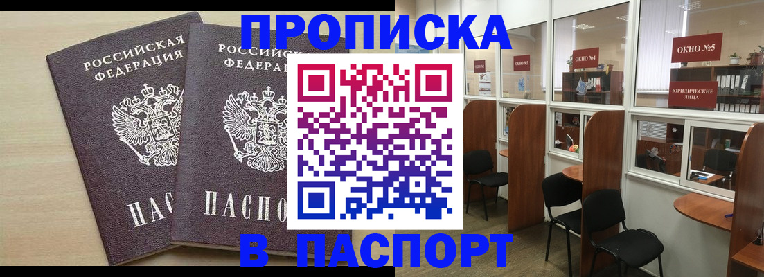 временная регистрация поиск в Саянске