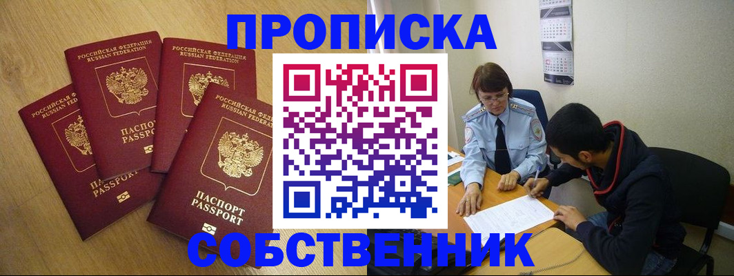 временная регистрация надежно в Саянске
